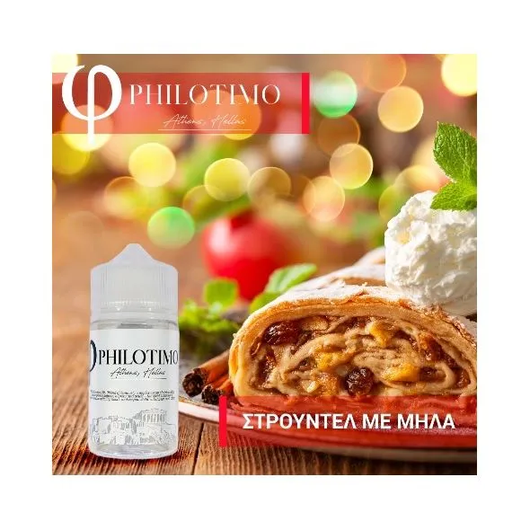 Philotimo Flavour Shots ΣΤΡΟΥΝΤΕΛ ΜΕ ΜΗΛΑ